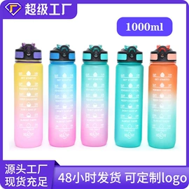 太空杯;摇摇杯;运动水壶