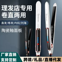 Зажим для кудрей, заводская прямая продажа