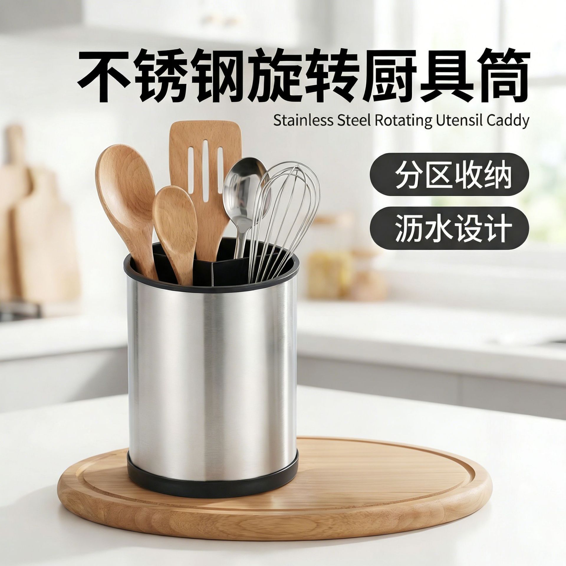 多功能旋转刀架厨房刀具置物架360度140分旋转刀叉架筷子笼收纳筒