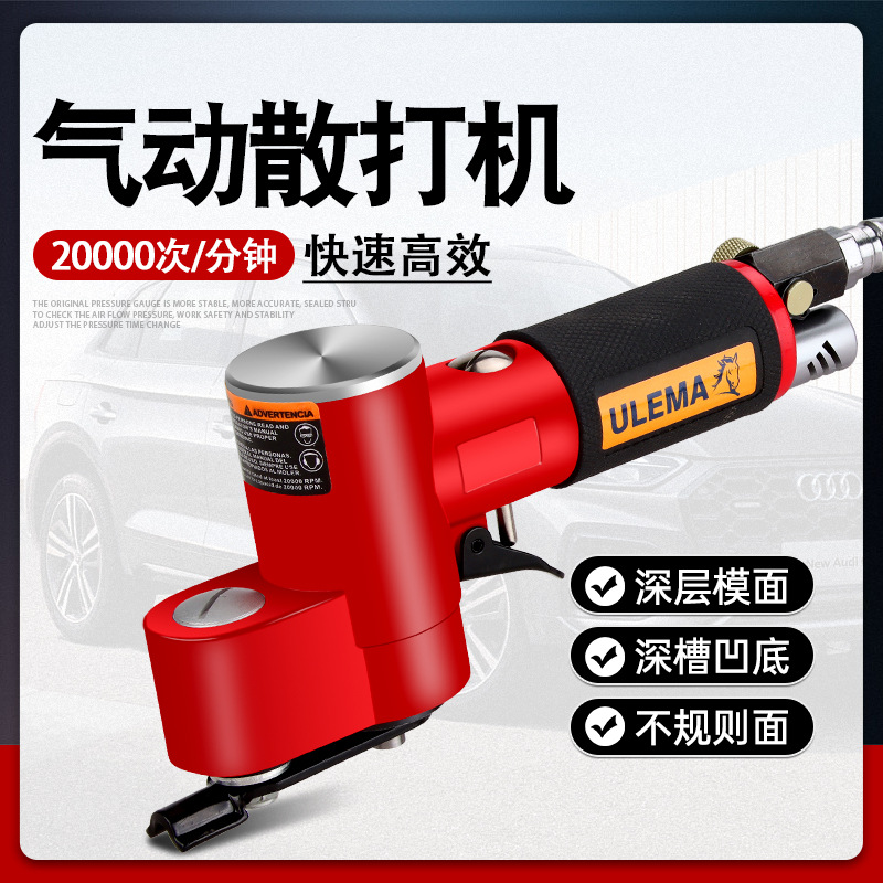 ULEMA气动一字砂打磨机往复式散打砂纸机指头式气磨抛光机干磨机