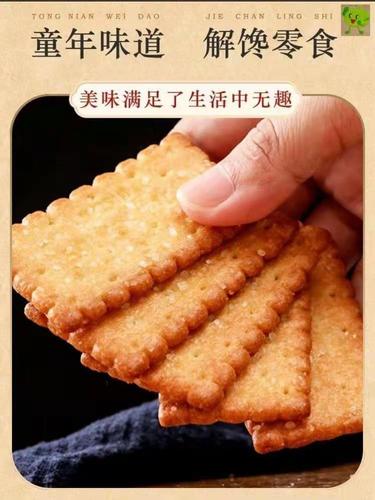 Yuanfa High Calcium Milk Biscuits Cow Milk Biscuits Goat Milk Biscuits 500g bagged meal replacement snacks 10 bags in a box