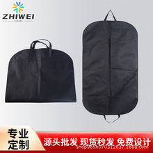 现货厂家无纺布西装袋加厚大衣服防尘罩时尚礼服纯色大衣婚纱收纳