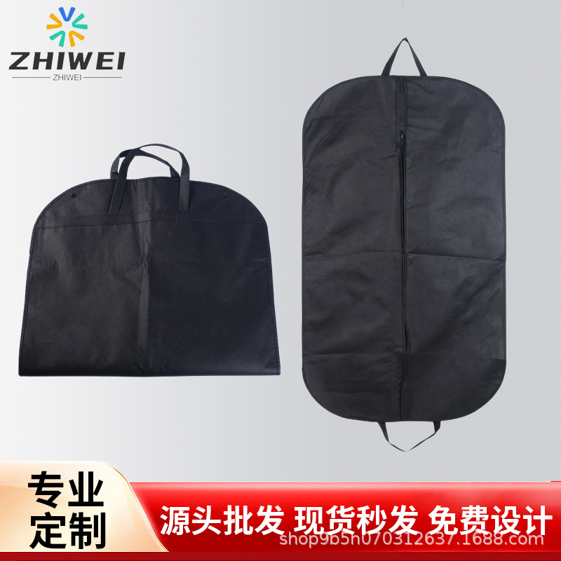 现货厂家无纺布西装袋加厚大衣服防尘罩时尚礼服纯色大衣婚纱收纳