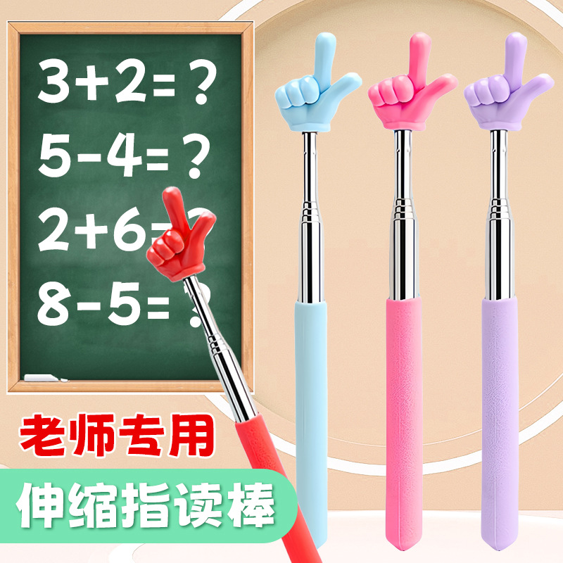 Reading a stick finger to teach a child to read the teaching aids