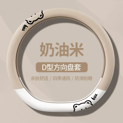 Steering wheel cover — Toyota Steering Wheel Cover - d-shape-cream-rice-38cm