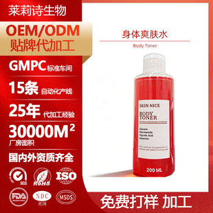 �羳Body Toner���wˬ�wˮȥ���|�����澏Ƥ�w�澏���w�{��ҺTK