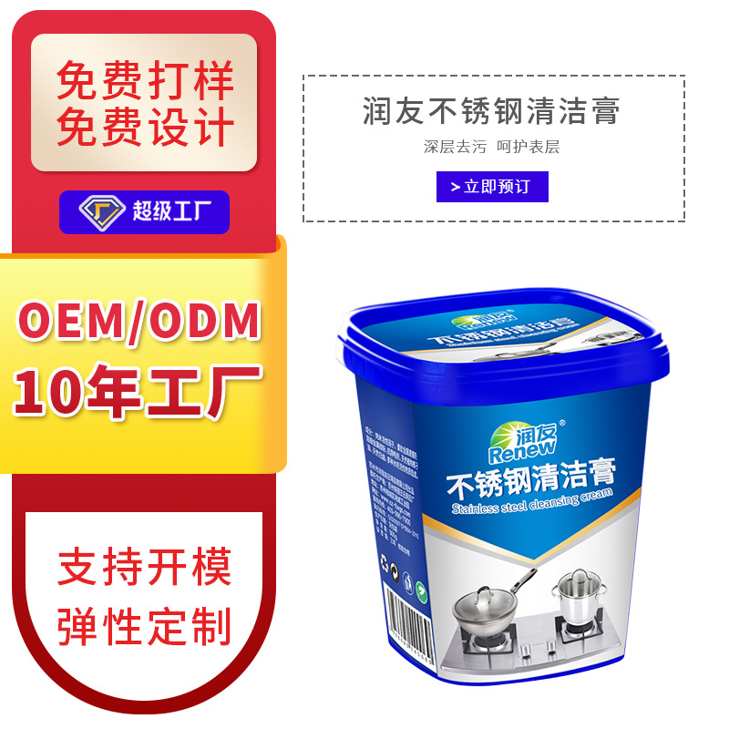 润友不锈钢清洁膏