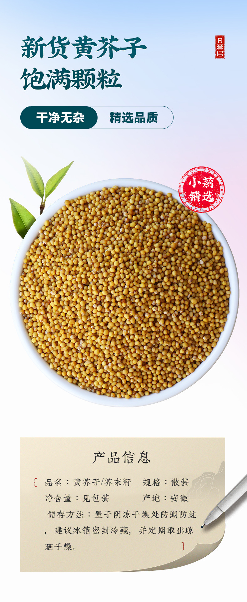 Yellow Mustard Seed 100g Bai Jie Zi Traditional Chinese Herb Culinary Spice Whole Seeds overview