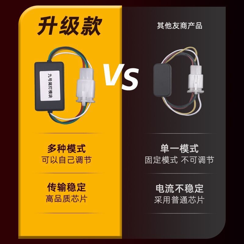 九号电动车E系列尾灯模块呼吸刹车爆闪改装配件E80C/E100/E200P|undefined