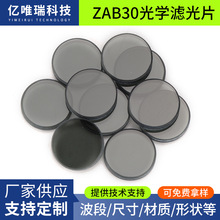 ZAB���ԻҞV��Ƭ2mm��͸����5%���Ĥ�oƫɫ�@΢�RͶӰ�x�p��Ƭ