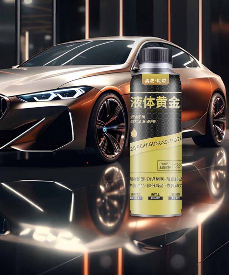 Fuel treasure car engine carbon deposit removal cleaning agent fuel-saving treasure three-way catalyst suitable for maintenance