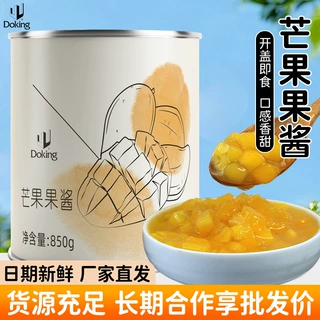 盾皇芒果果酱850g芒果葡萄红西柚水果罐头奶茶烘焙甜品夹心馅料
