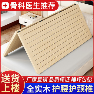 Solid Wood Hard Bed Board 1.5m Spacers 1.8 Row Frame Foldableing Pine Hard Mattress 0.6m Waist Protection and Spine Protection