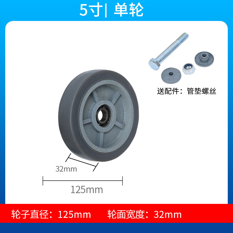 重型杨5寸手推车单轴承防缠绕3寸4寸万向轮带刹车tpr平板车脚轮子|undefined