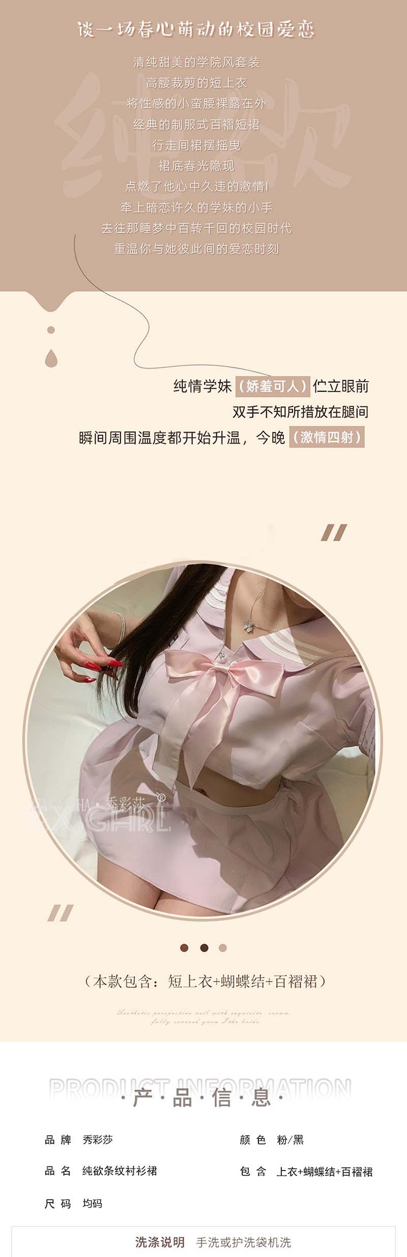 Xiuaisha JK Student Uniform Costume Set with Top, Pleated Skirt and White Stockings — detail image 4