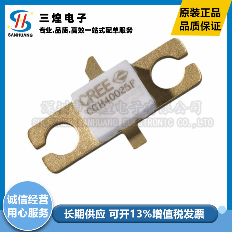 射频结栅场效应晶体管 高频管 CGH40045F TO-59 全新