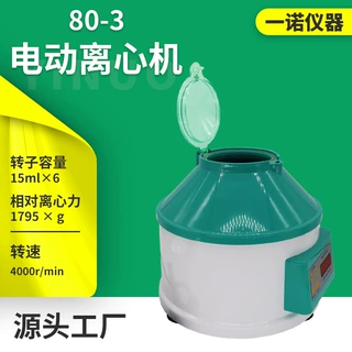 80-3 实验室离心机化验室液体样本分离台式低速电动离心装置