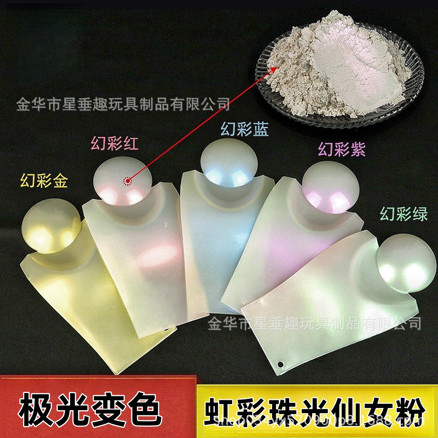 厂家供应极光粉珠光粉大批量生产虹彩粉大量批发特种纸用珠光粉