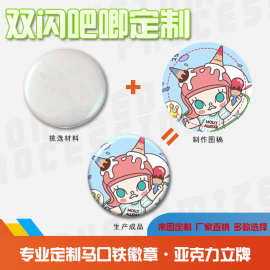 马口铁吧唧定制高清双闪徽章日谷镭射二次元动漫周边来图订做工厂