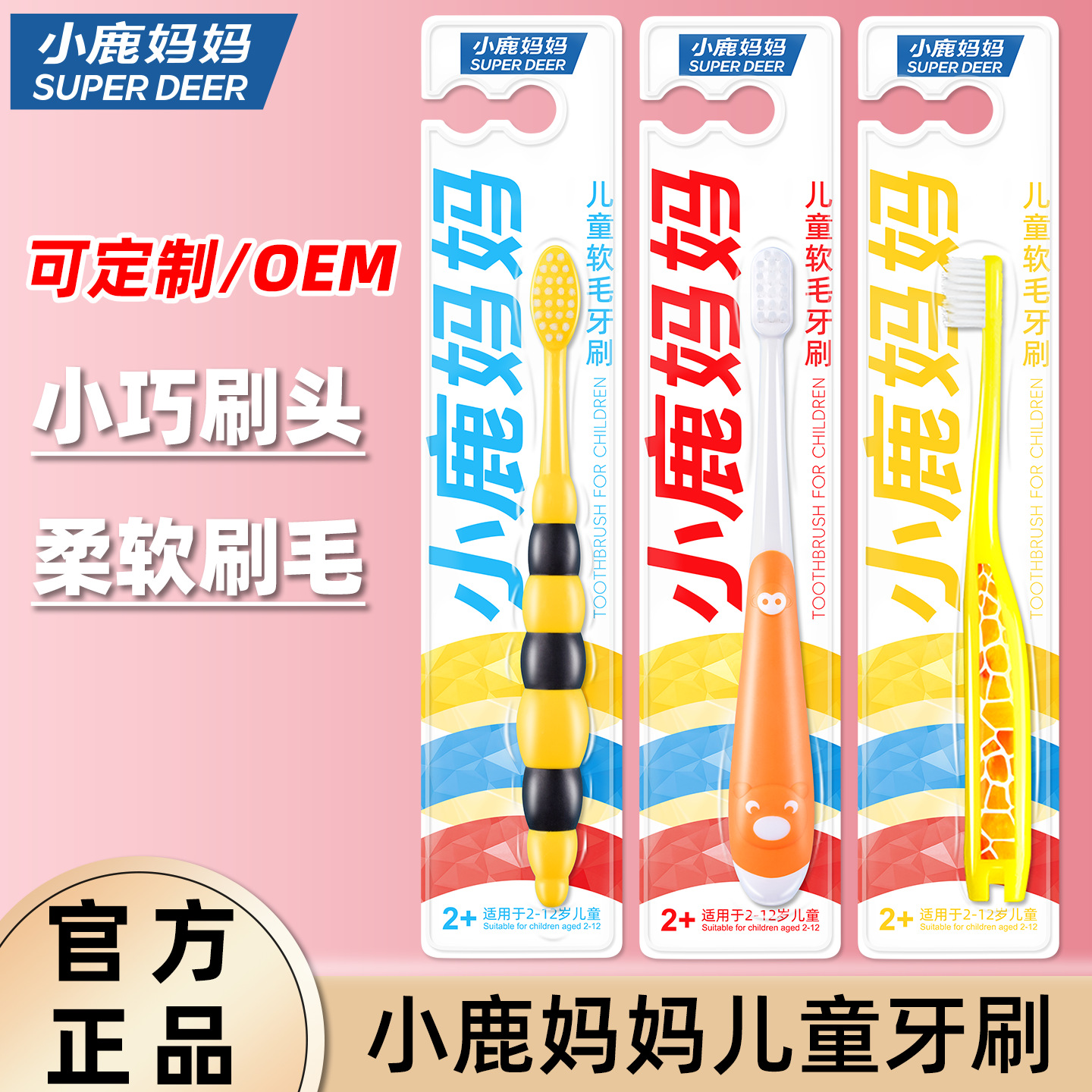 Little Deer Mom Children's Toothbrush Cartoon Baby Toothbrush for Teenagers Soft Bristle Toothbrush Wholesale