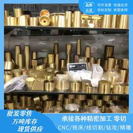 阳极氧化铜件加工黄铜五金零件精密加工cnc数控车床非标零件
