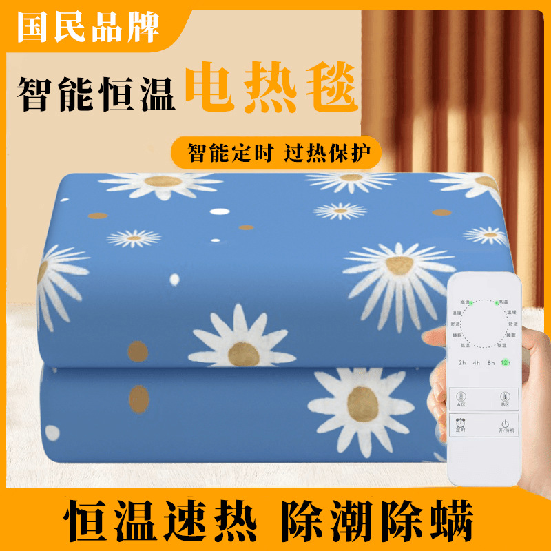 伟都国民电热毯单人智能除螨定时恒温速热过热保护自动断电学生