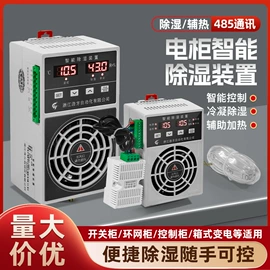 电能仪表;保护器;其他家居智能