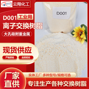D001���������������x�ӽ��Q��֬ ��ˮ�Ƃ�S�ҬF؛����