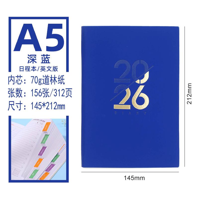 跨境2026年日程本英语葡萄牙西班牙语年历每日一页自律计划笔记本|undefined