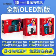 ������Switch ԭ�b�m��NS�ƙCOLED �հ�۰��m���������Α���̫��