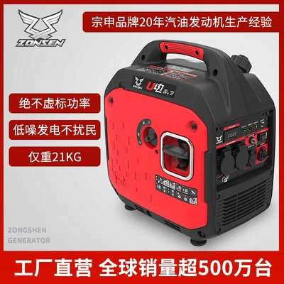 Zongshen Gasoline Generator Portable Avtomobil generatorları