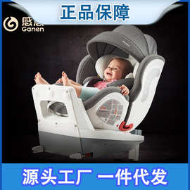 【品牌直供】感恩西亚儿童安全座椅0-12岁360度旋转汽车用