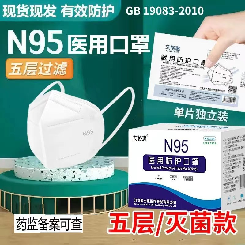 一次性医用n95口罩独立包装医用级头戴kn95口罩医护专用厂家批发