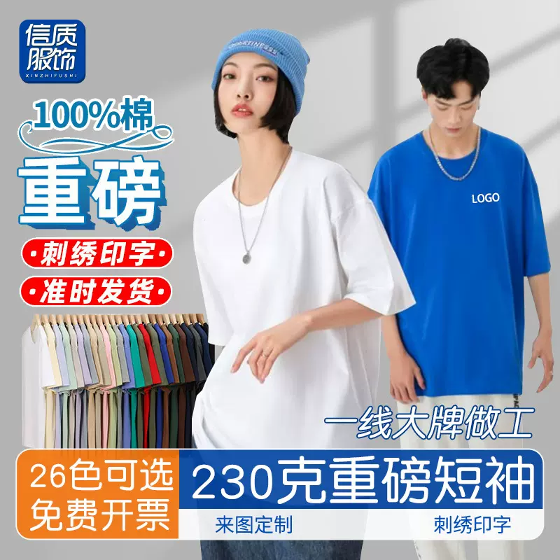 26色微落肩圆领班服短袖宽松大版广告文化衫纯棉潮牌男女t恤定制