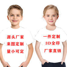3DT恤儿童3DT恤来图跨境短袖男童女童T恤3DT印花短袖上衣