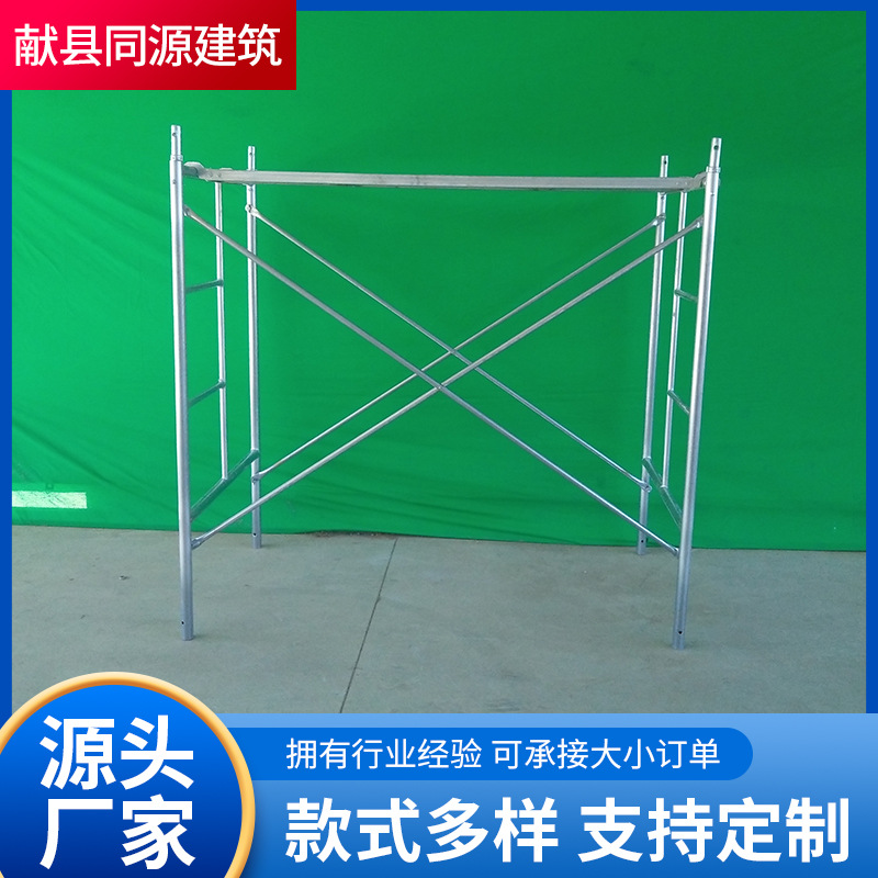 梯形脚手架厂家批发建筑工地脚手架配件加工脚手架梯式门式脚手架
