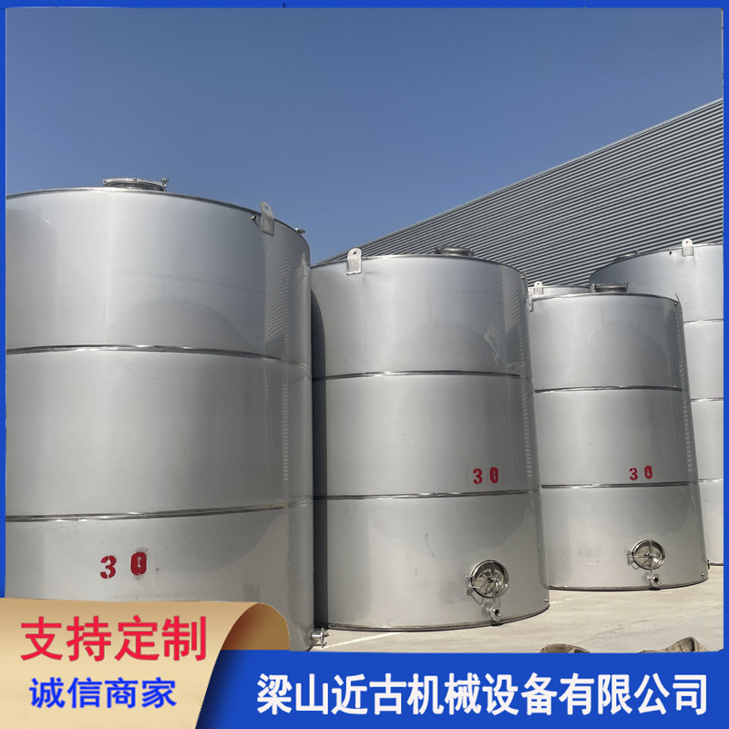 二手20立方30立方储罐 不锈钢立式储存设备 二手真空储存罐