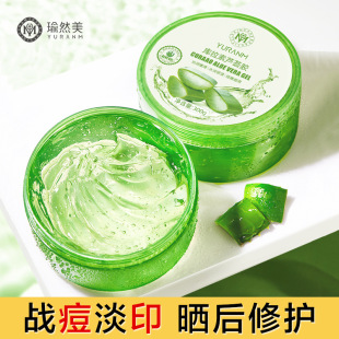 Yuranmei Aloe Vera Gel Hydrating and Improving Acne Marks Gel Skin Care Hydrating Moisturizing Brightening Skin Tone Repair Curacaol