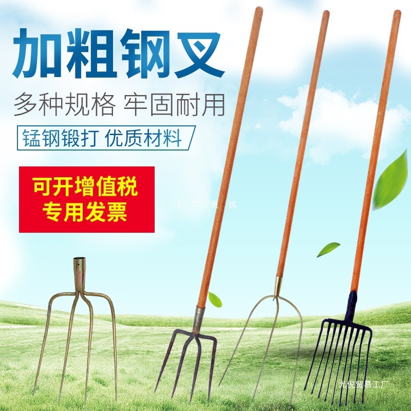 批发大钢叉子铁叉子农用工具大全三角叉农具翻地松土草叉子铁