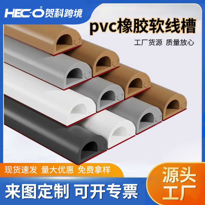 PVC软侧开口线槽明装明线电线光纤换线方便收纳遮挡隐藏走理线槽
