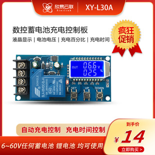 XY-L30A battery battery battery charging control module digital full power failure overcharge protection switch 6-60V
