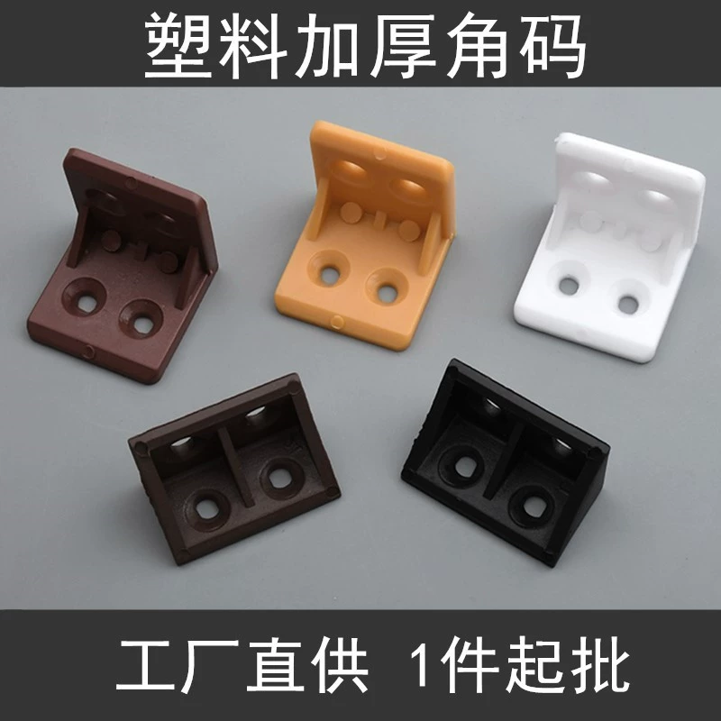 Пластиковый с крышкой Угловой код оптом гардеробное отделение перегородка кронштейн усиленный под прямым углом 90 градусов черный разъем держателя ламината