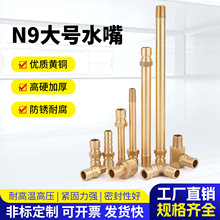 N9��̖��ʽDME���^���Lģ��ˮ�칫�ƴ���ˮ��ˮ��PT1/81/4