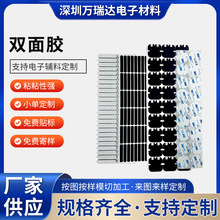 背胶脚垫圆形泡棉自粘防滑垫防滑减震家具桌椅EVA泡棉双面胶批发