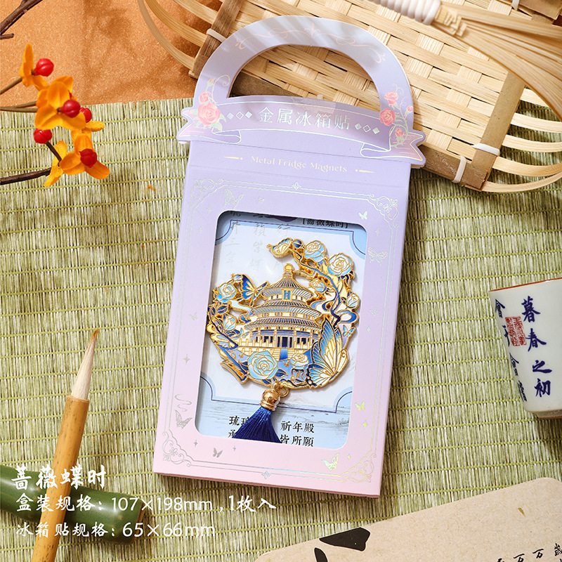 北京金属冰箱贴天坛景区纪念品文创留言贴磁性贴文旅产品伴手礼|undefined