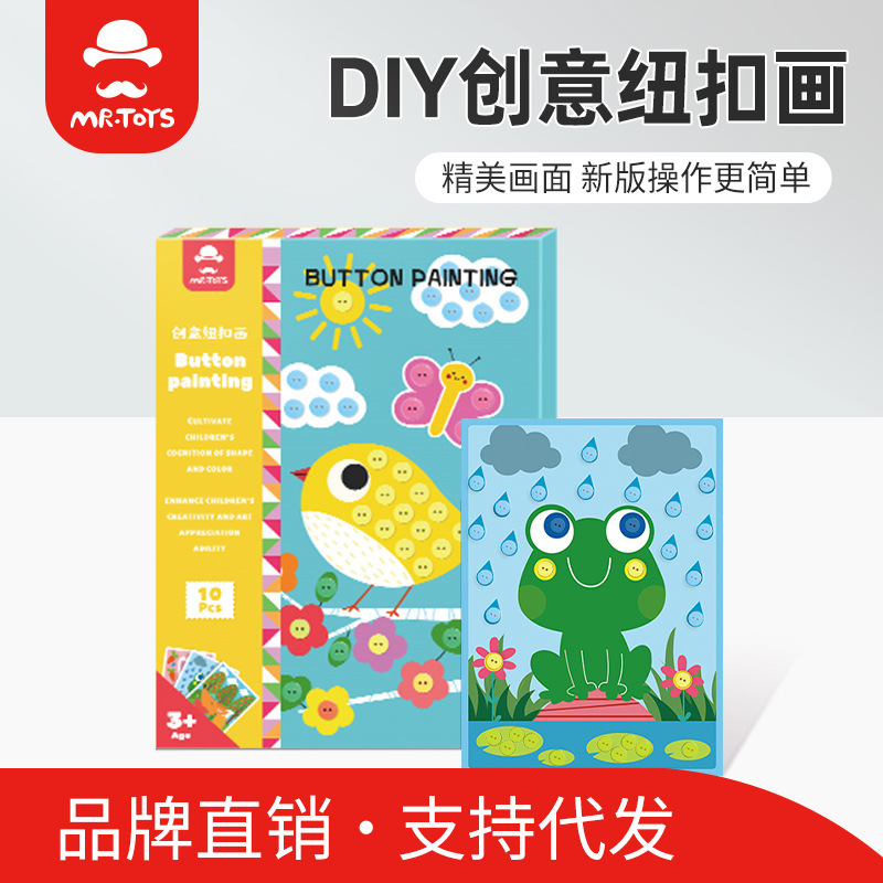 Toy Mr. Creative Button Painting Set Sticker Children's Handmade DIY Making Material Pack Kindergarten Activity