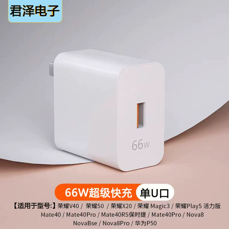 66W супербыстрое зарядное устройство для Huawei Mate60/Honor/Xiaomi, набор с кабелем Type-C для передачи данных