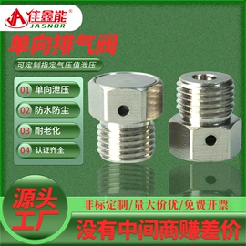 接头;排气阀;连接器