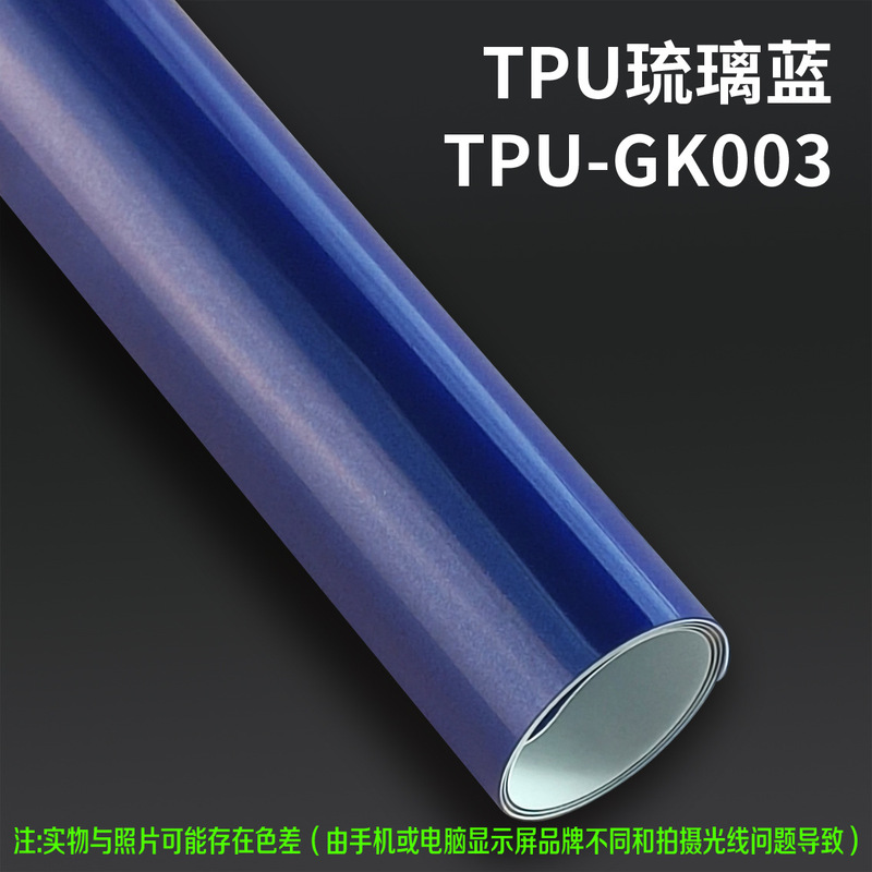 VKOL TPU改色膜源头工厂汽车彩色车衣车身改色膜漆面保护膜抗划痕|undefined