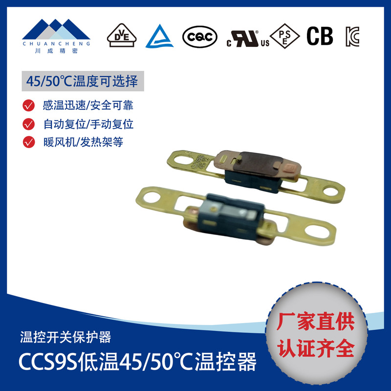 Ccs9S Low Temperature 45/50 ℃ Thermostat Temperature Control Switch Protector Heater Heating Rack Thermostat Protector Ccs9S Low Temperature 45/50 ℃ Thermostat Temperature Control Switch Protector Heater Heating Rack Thermostat Protector
